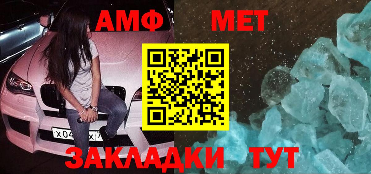 Семёнов  Amphetamine VHQ  Вход с VPN 