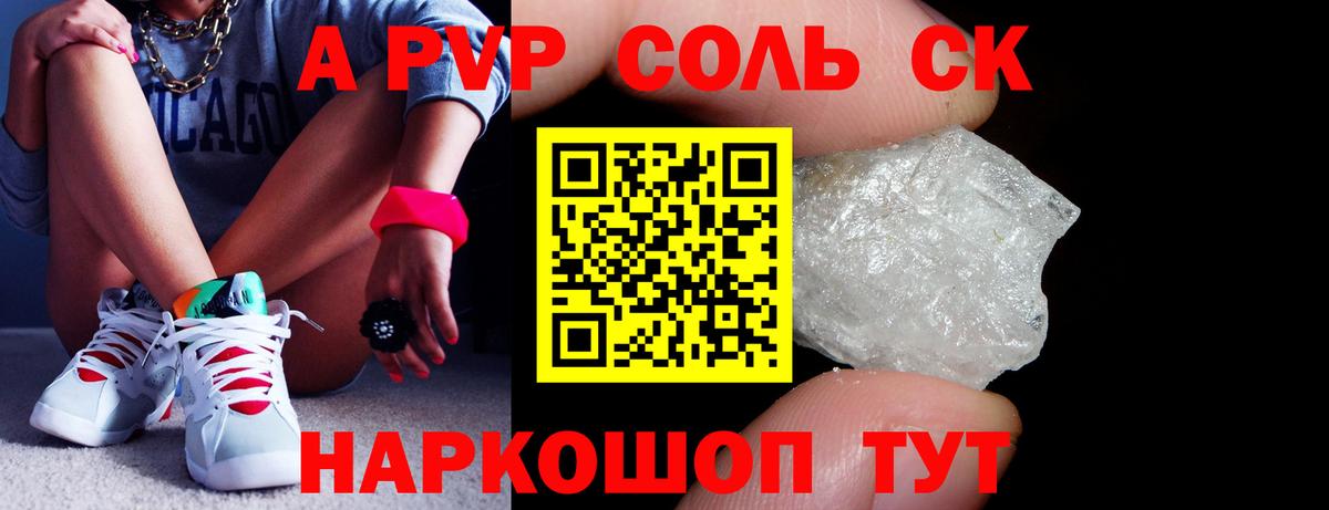 Alpha PVP VHQ  A PVP  Семёнов  Вход с VPN  А ПВП кристаллы 
