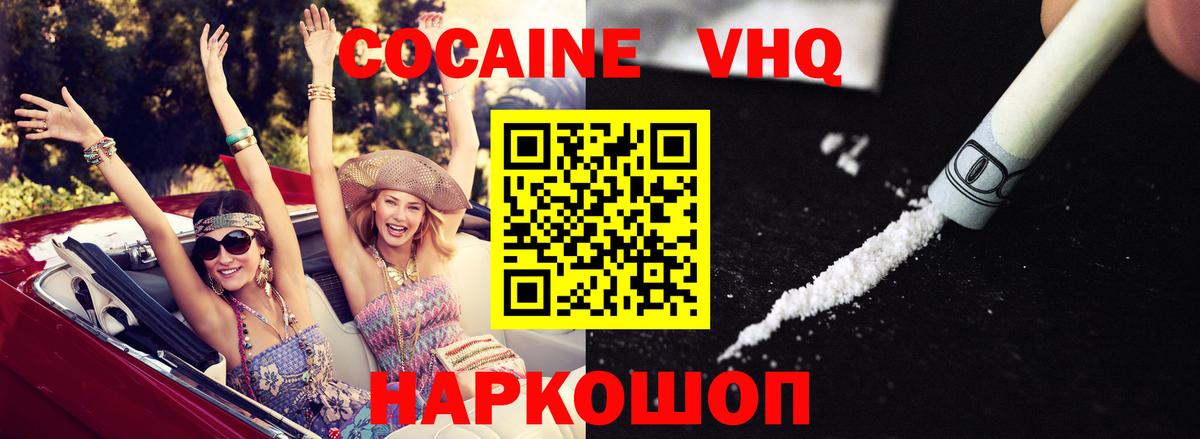 Кокаин Перу Семёнов