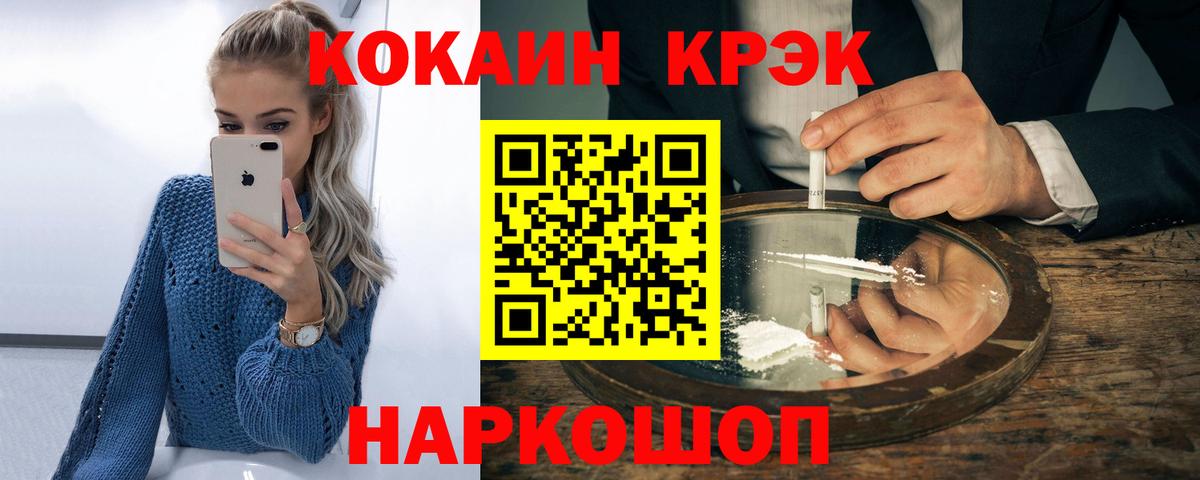 где продают   Вход с VPN  Семёнов  Кокаин 99% 