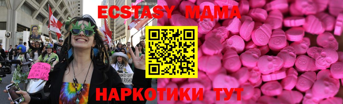 Семёнов  ЭКСТАЗИ 280 MDMA  Ecstasy Punisher  Вход с VPN 