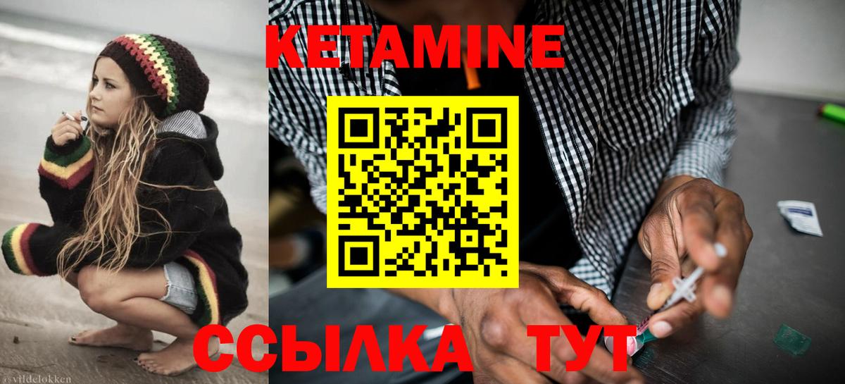 КЕТАМИН VHQ  Вход с VPN  Семёнов  КЕТАМИН VHQ 