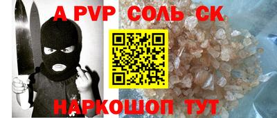 spice Краснокаменск