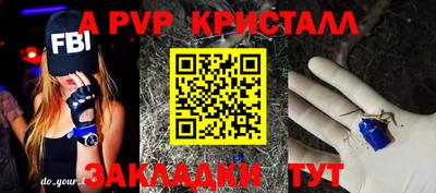 ALPHA-PVP Ижевск