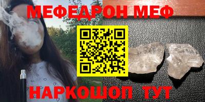 меф Иваново