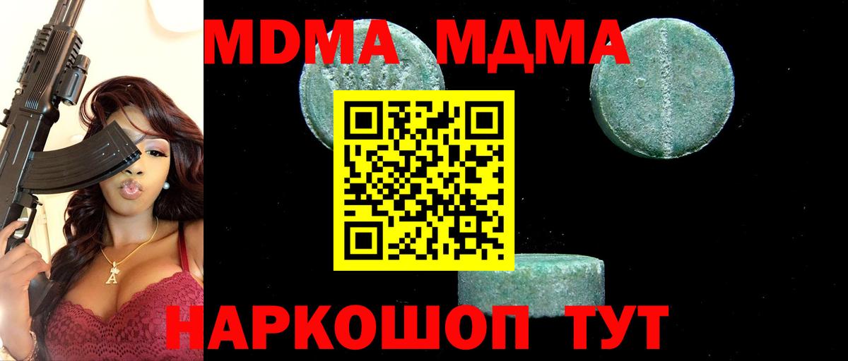 МДМА молли Семёнов
