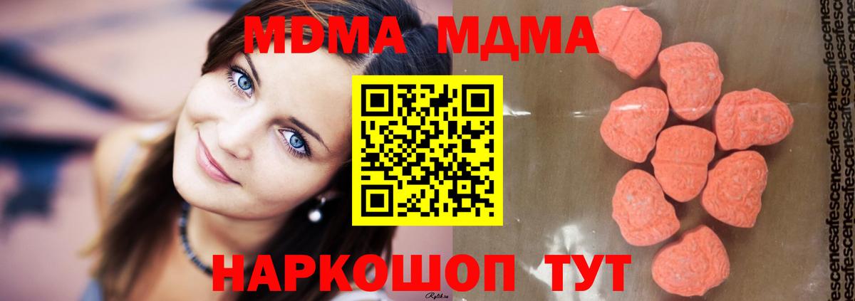 MDMA crystal  Вход с VPN  МДМА crystal  Семёнов 