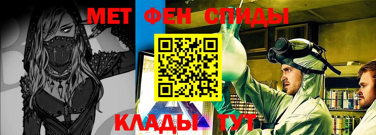 Метамфетамин винт  Метамфетамин винт  Вход с VPN  Семёнов 