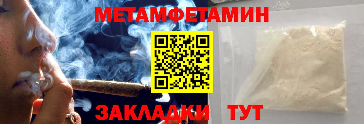 Первитин Methamphetamine Семёнов