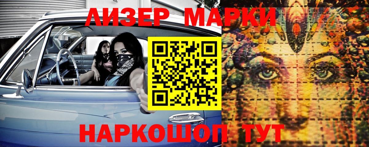 Марки 25I-NBOMe 1,8мг Семёнов
