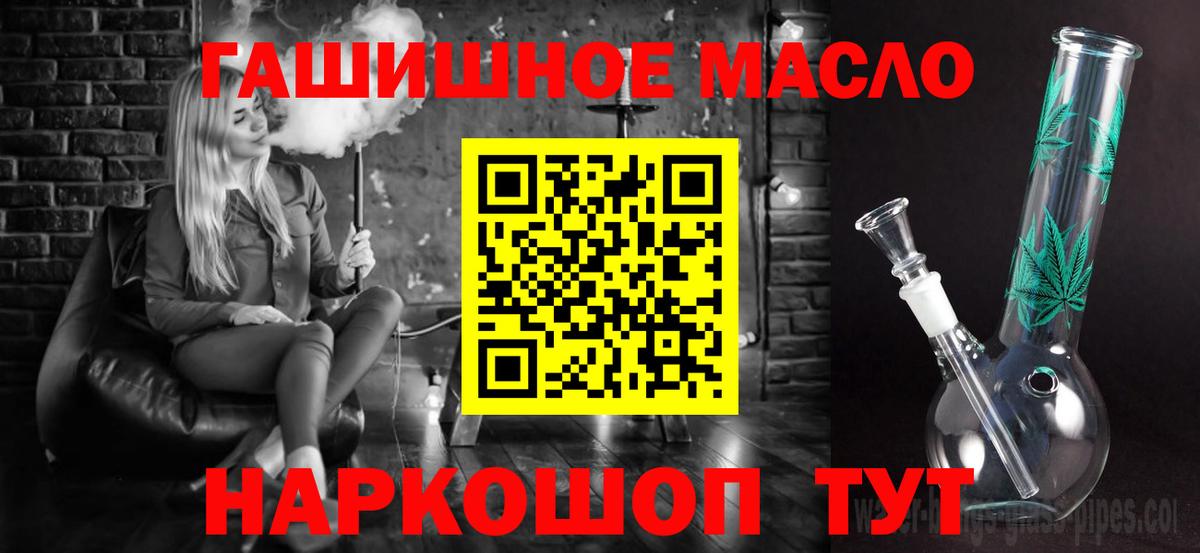 ТГК вейп Семёнов